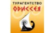Магазин путевок Одиссея