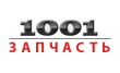 1001 запчасть