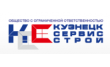 КузнецкСервисСтрой
